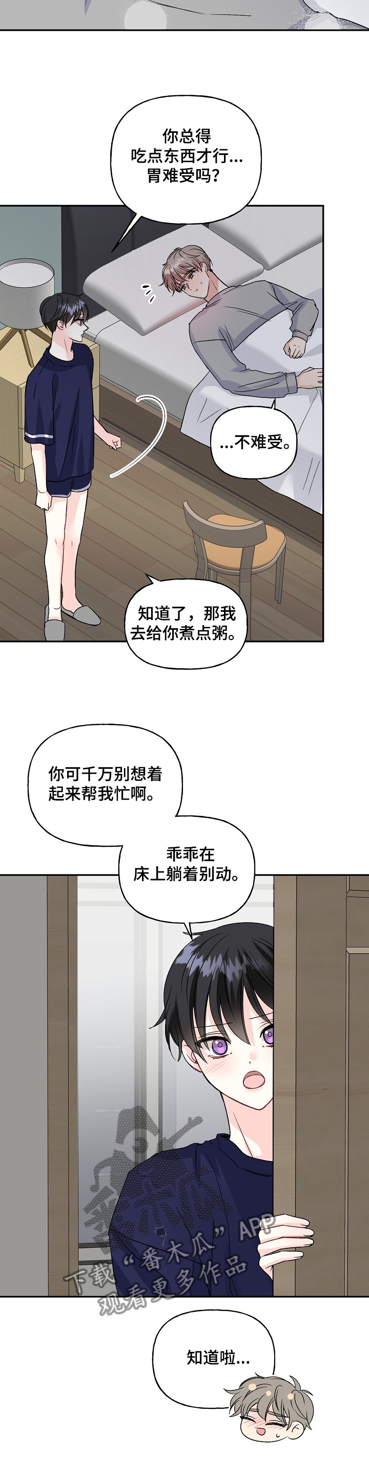第84话9