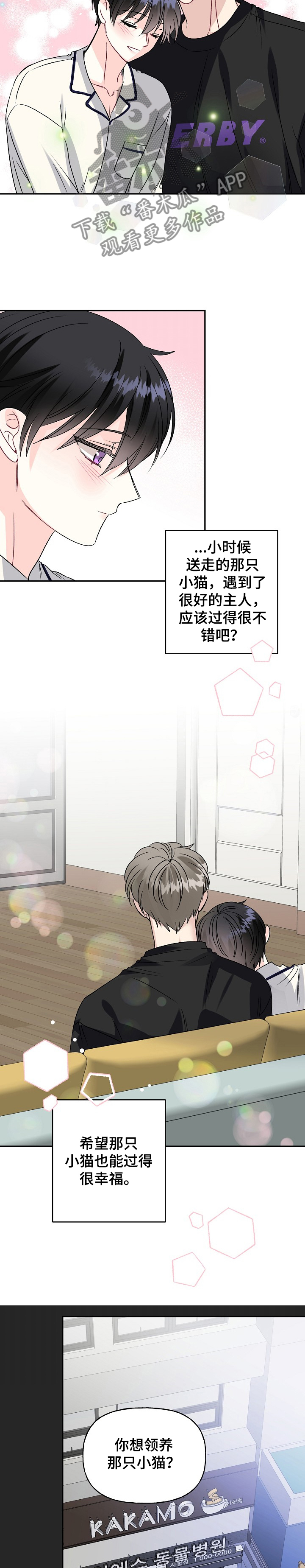 第83话8