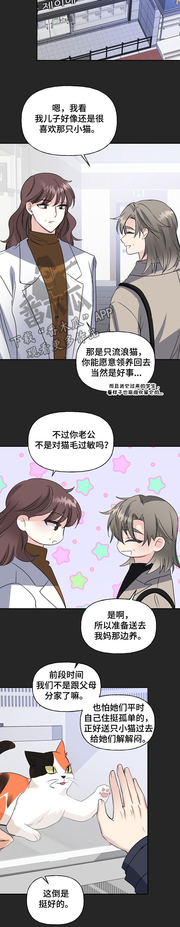第83话9