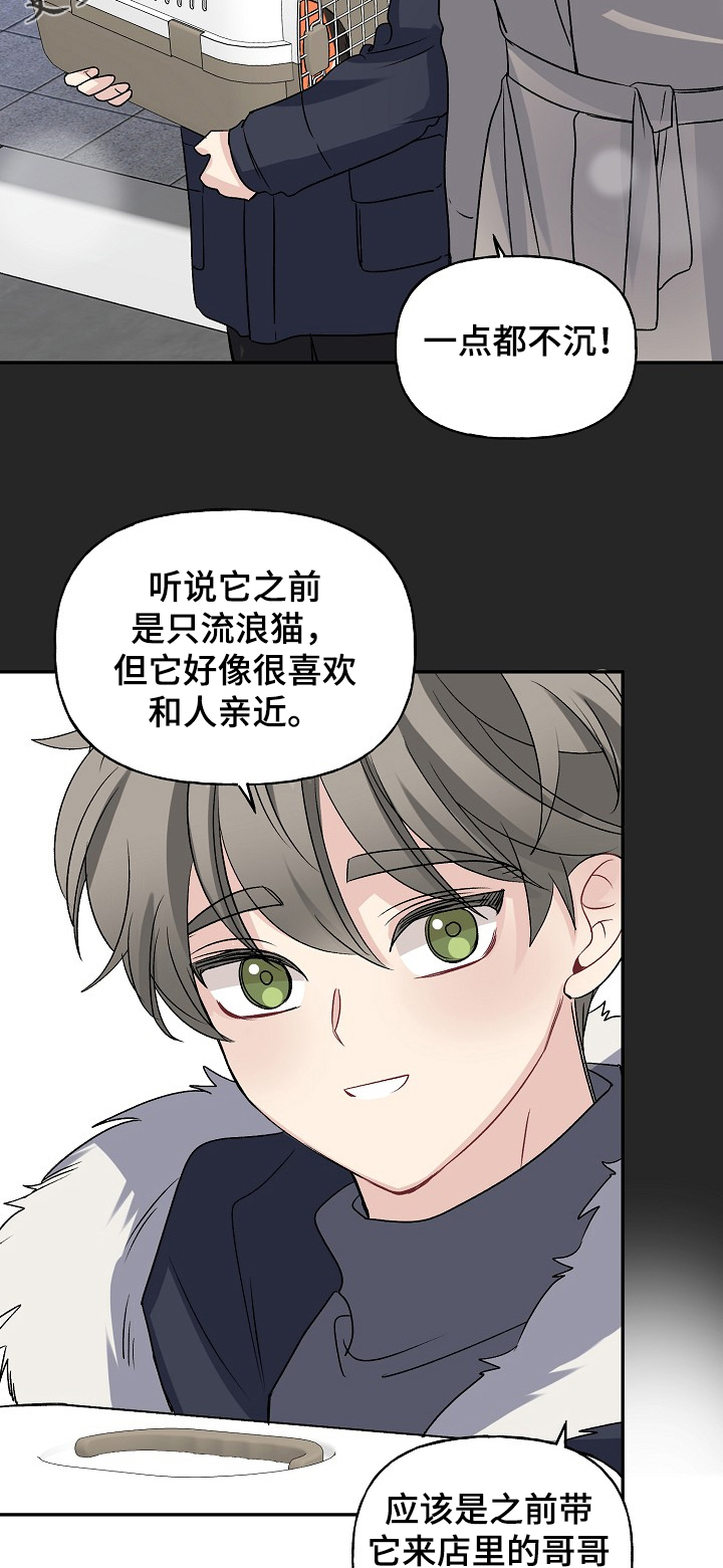 第83话12