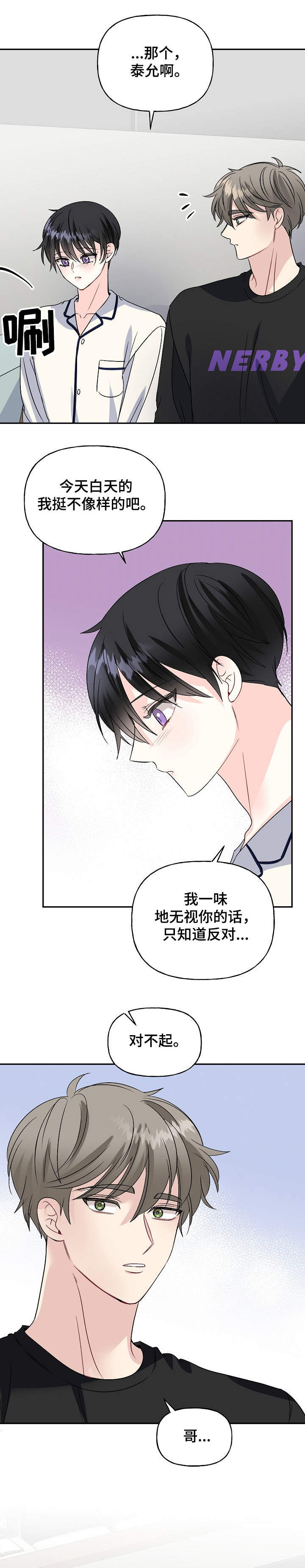 第83话5