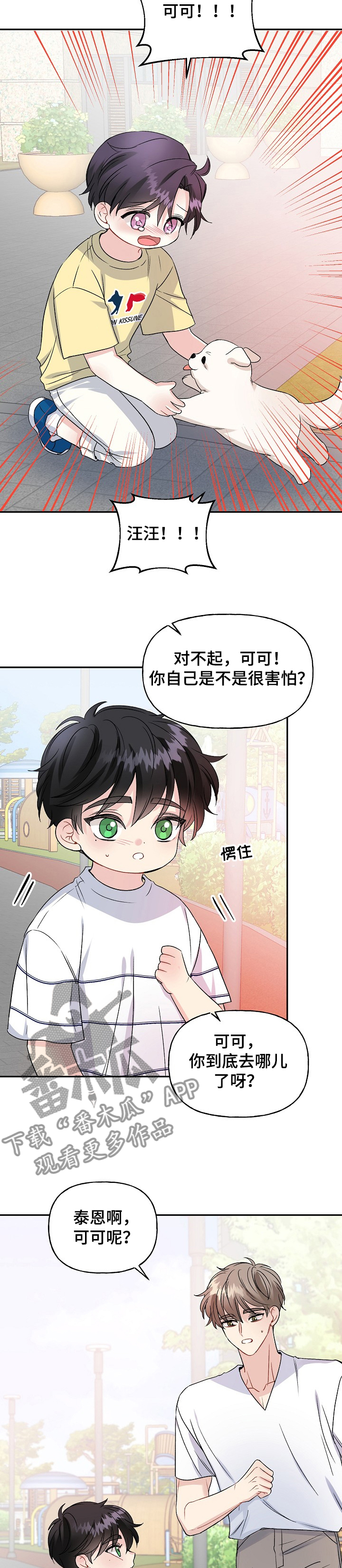 第82话1