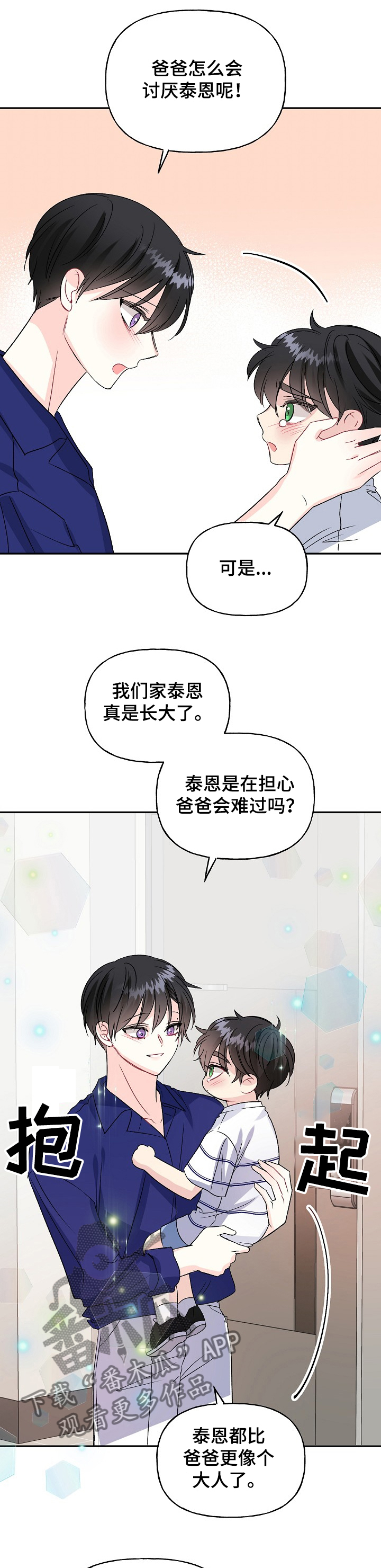 第82话10