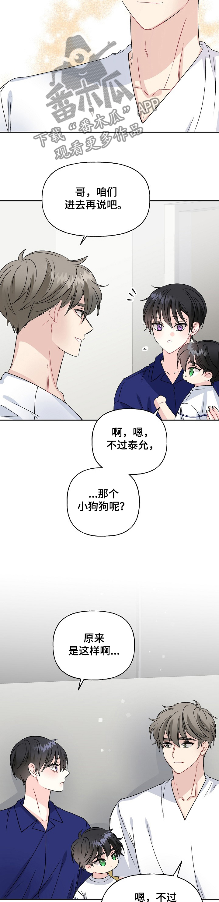 第82话12