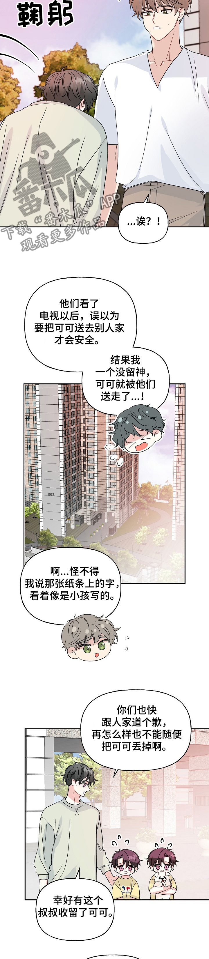 第82话3