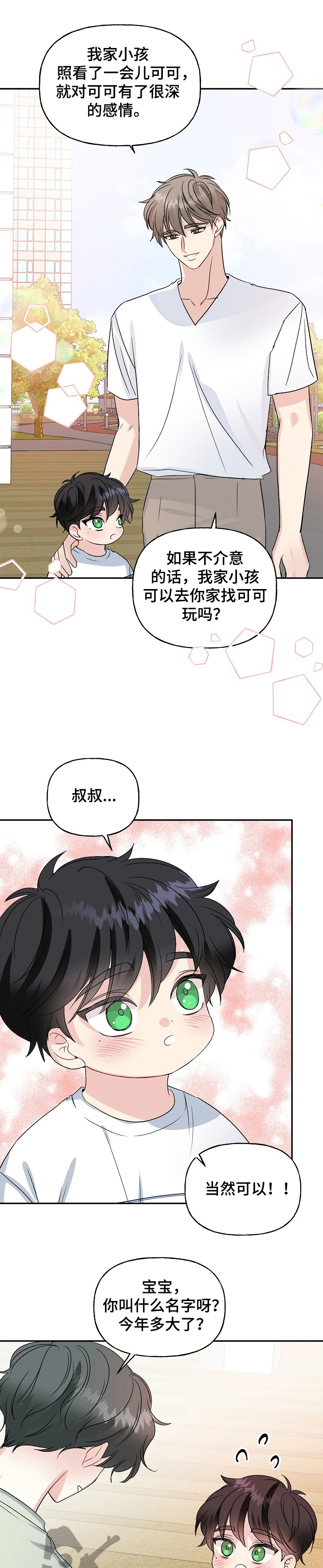 第82话5