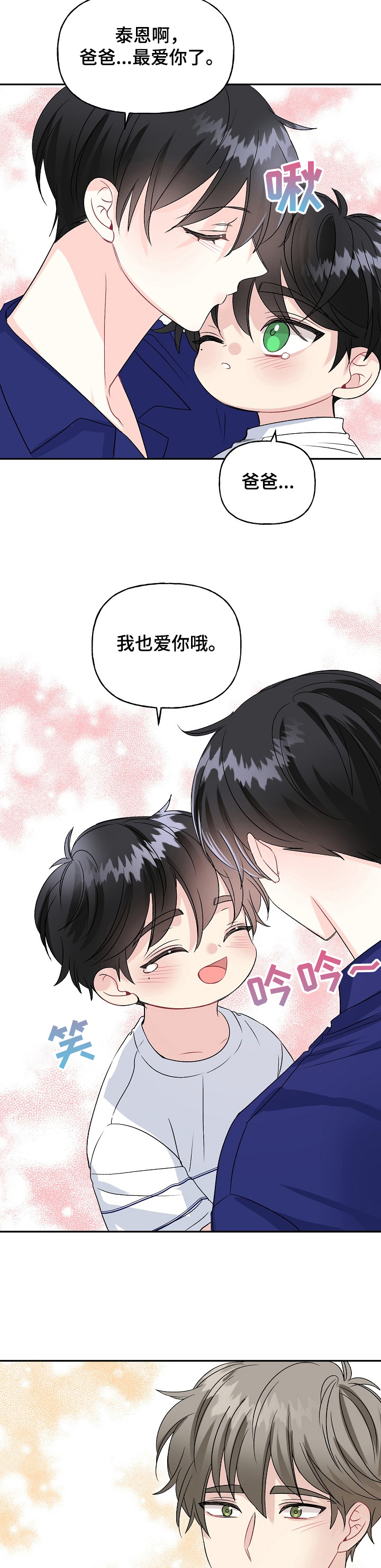 第82话11