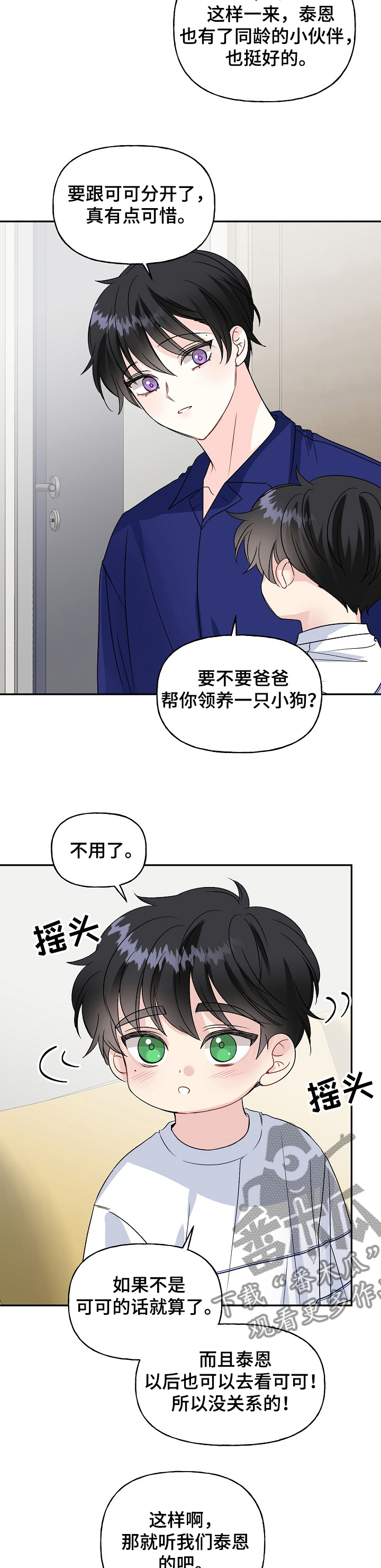 第82话13