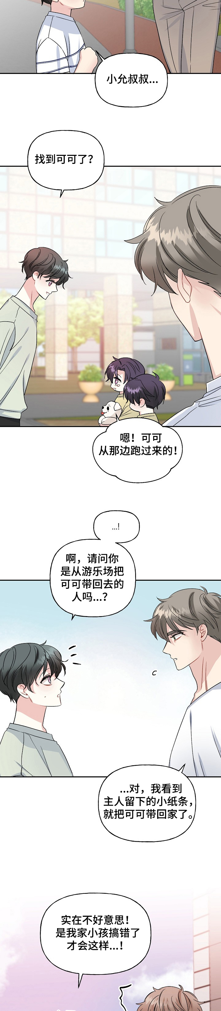 第82话2