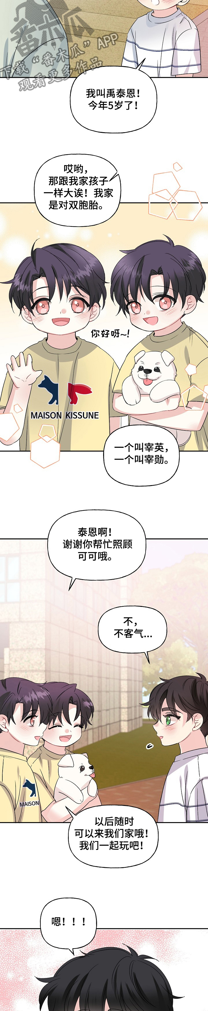 第82话6
