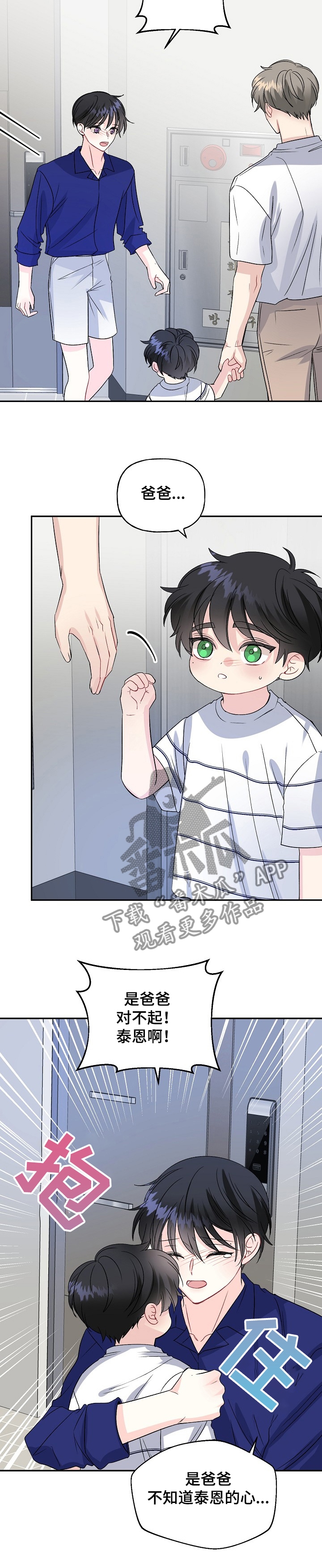 第82话8