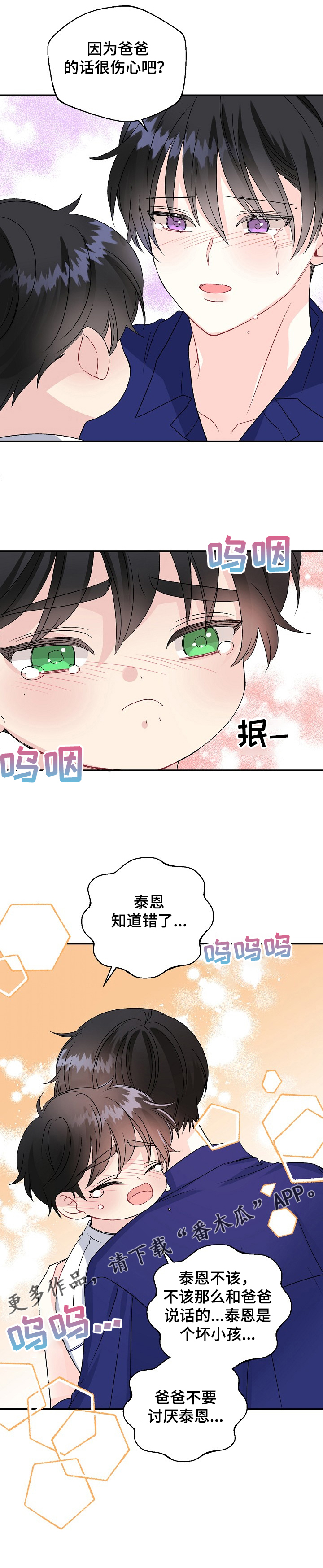 第82话9
