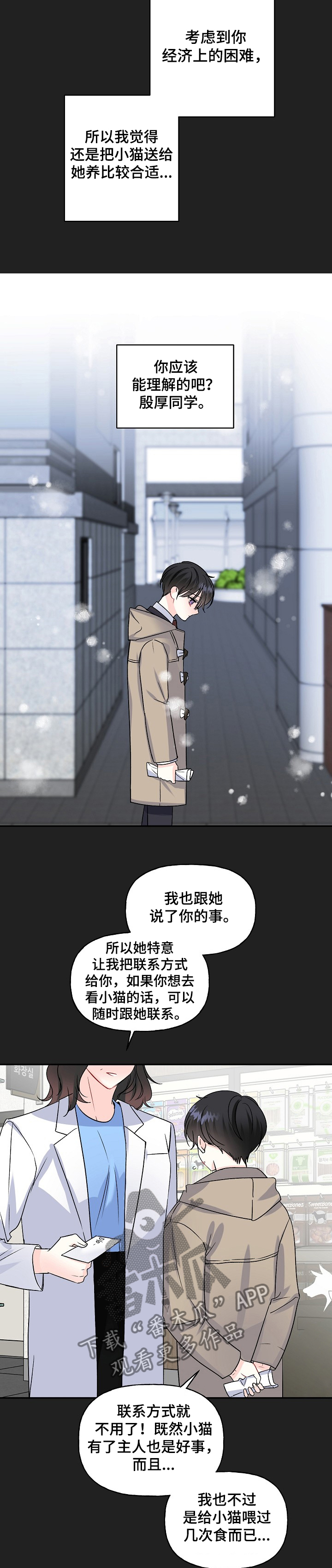 第81话6