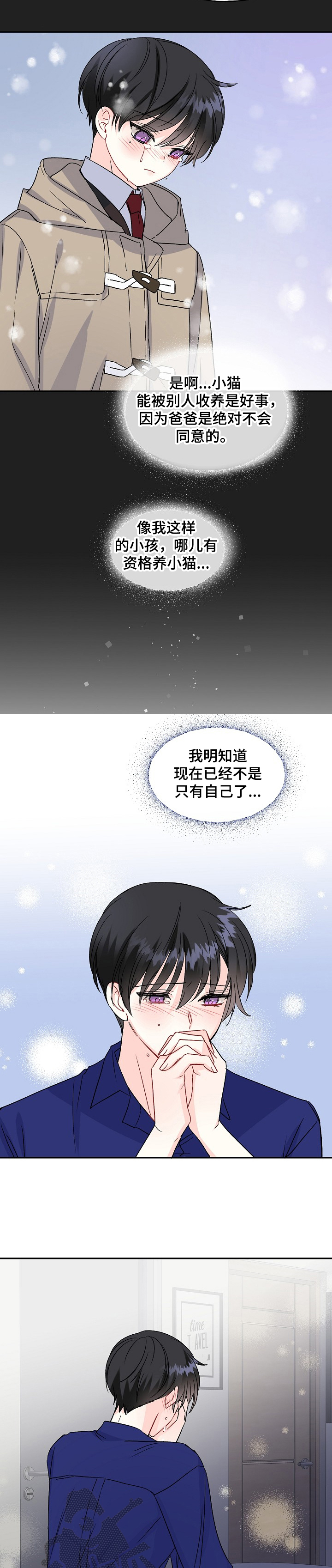 第81话7