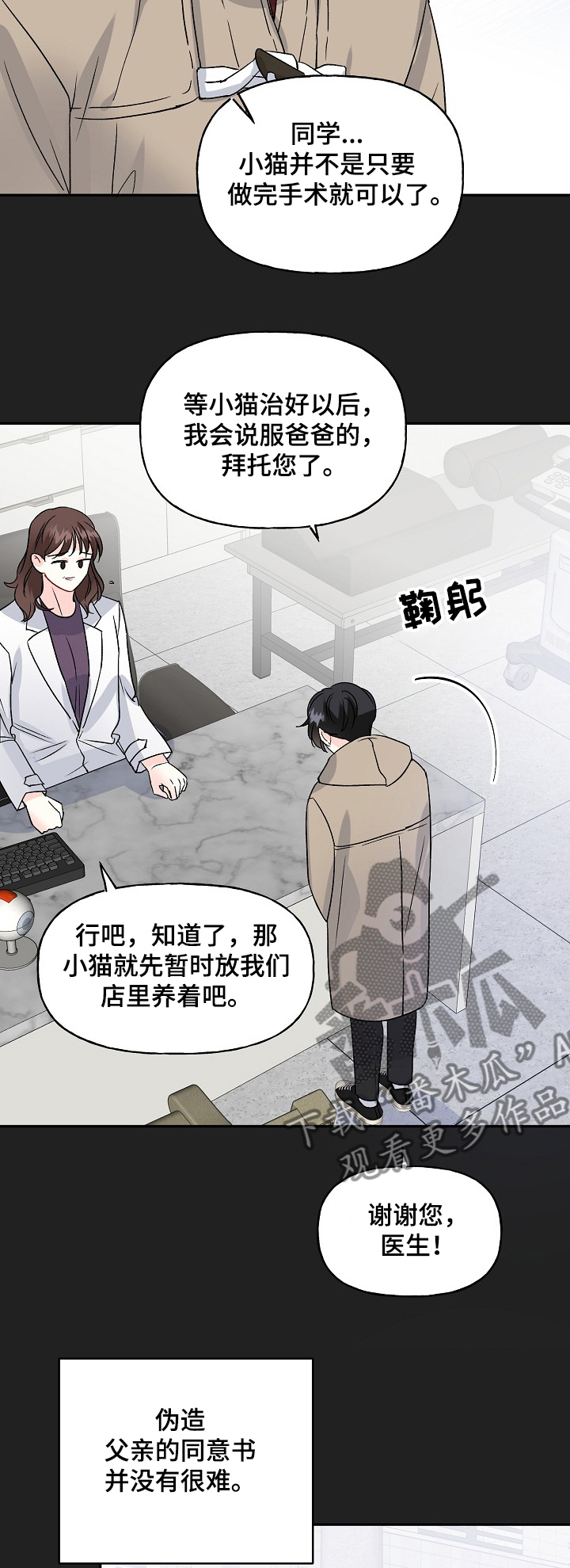 第81话2