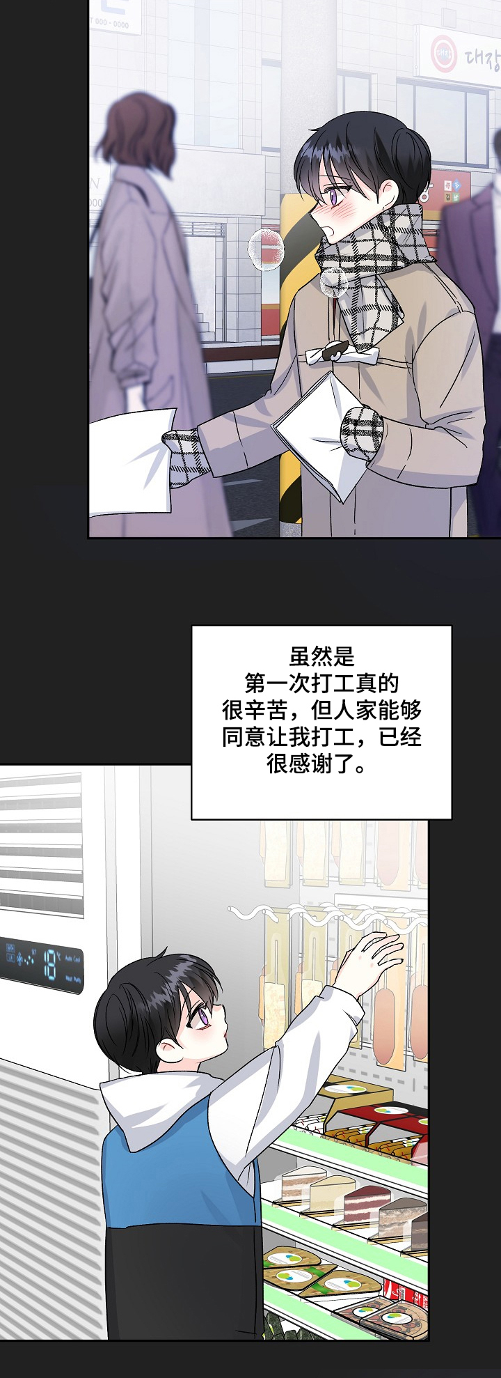 第81话3