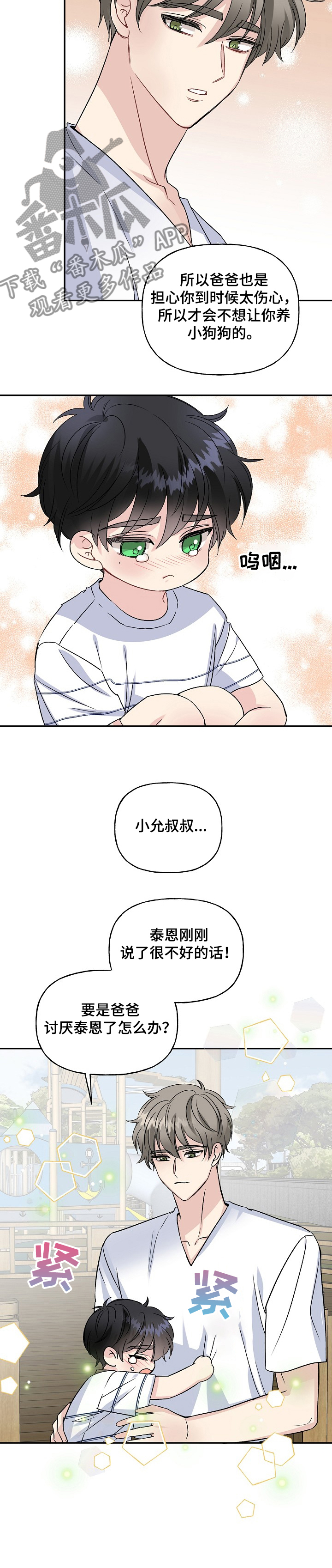 第81话9