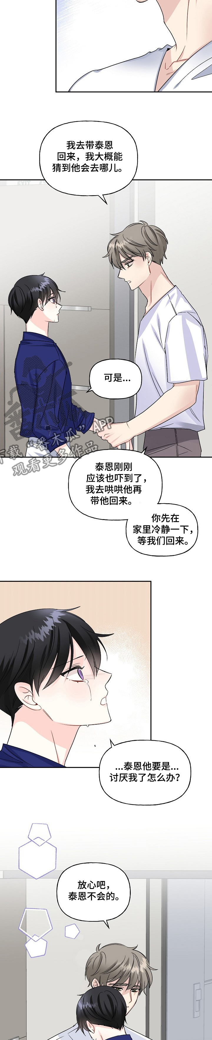 第80话1