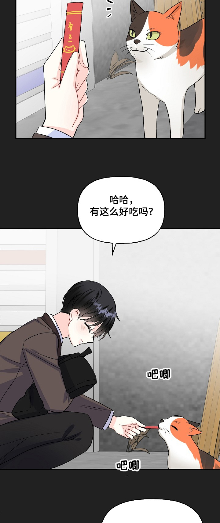 第80话11