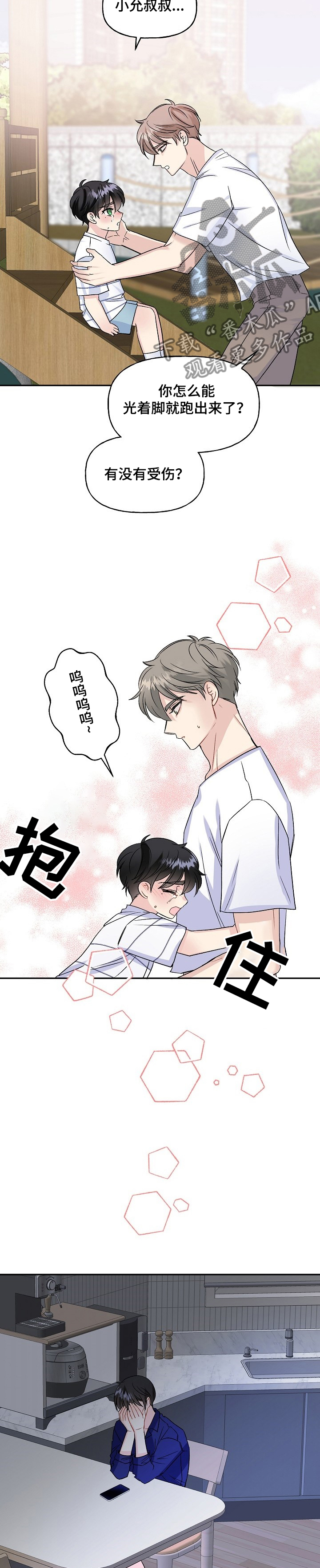 第80话3