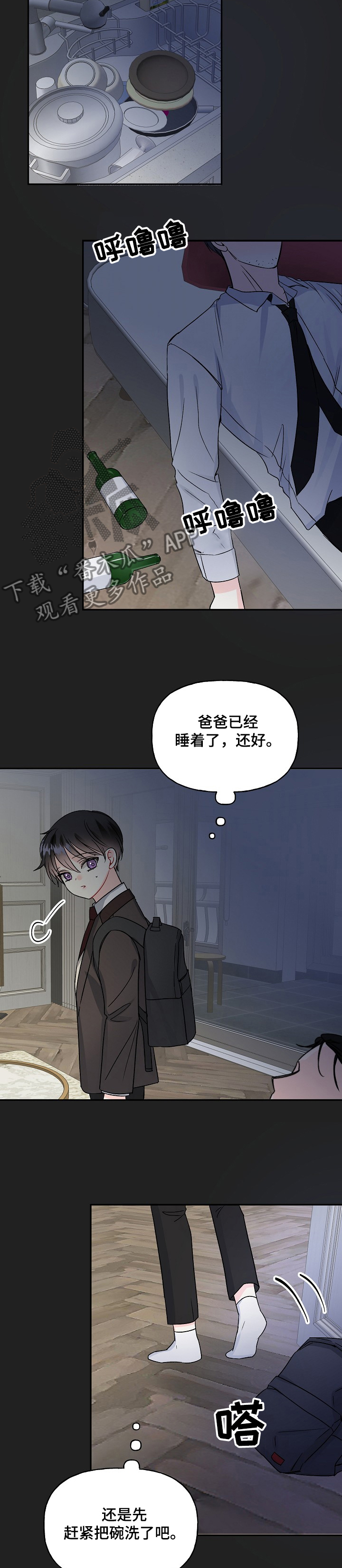 第80话8