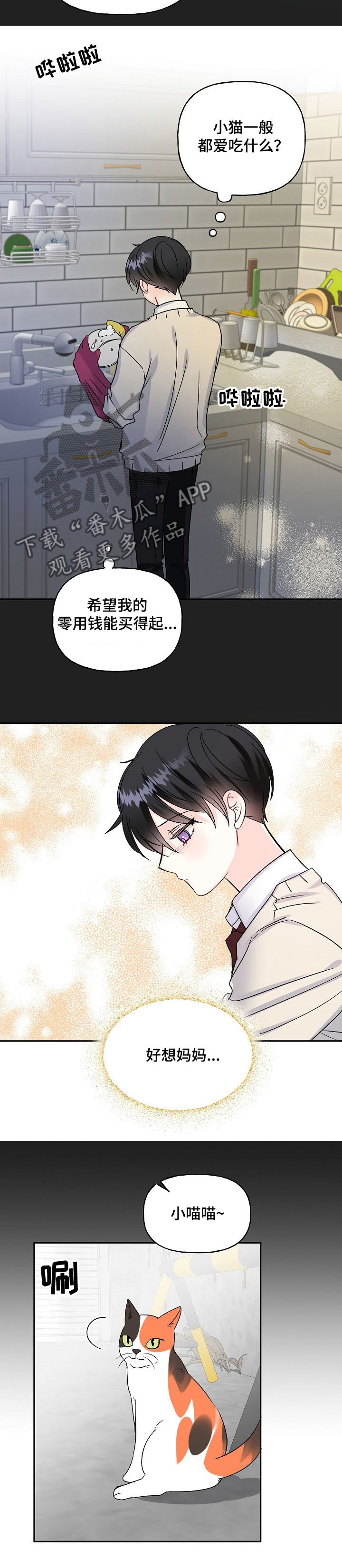 第80话9