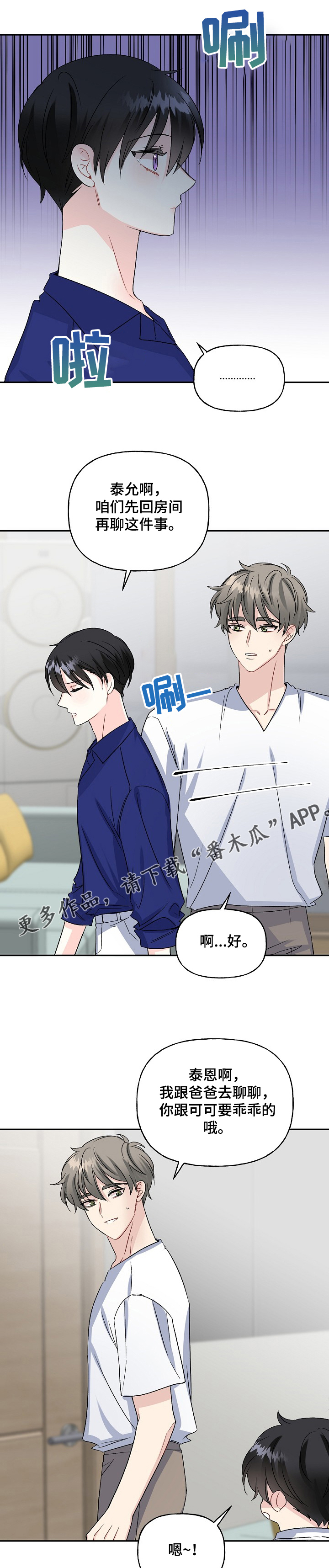 第79话3