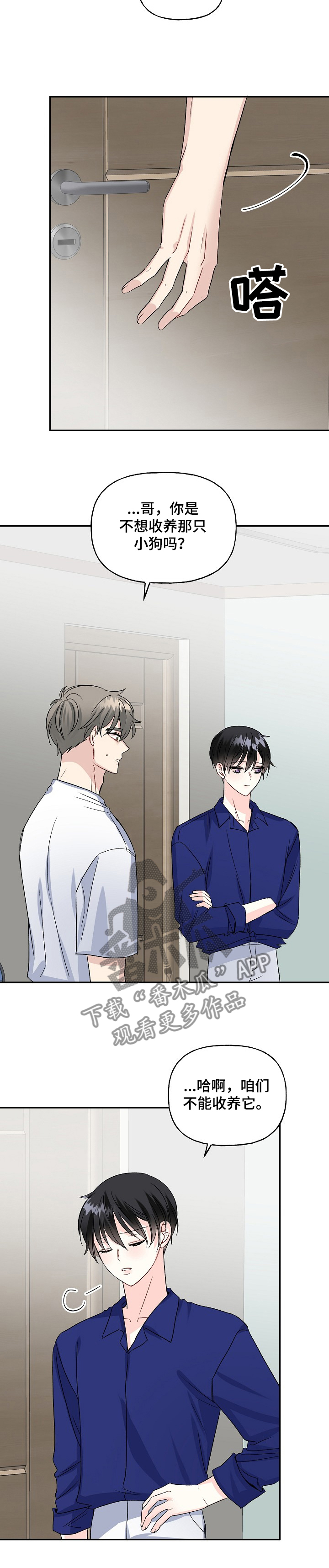 第79话4