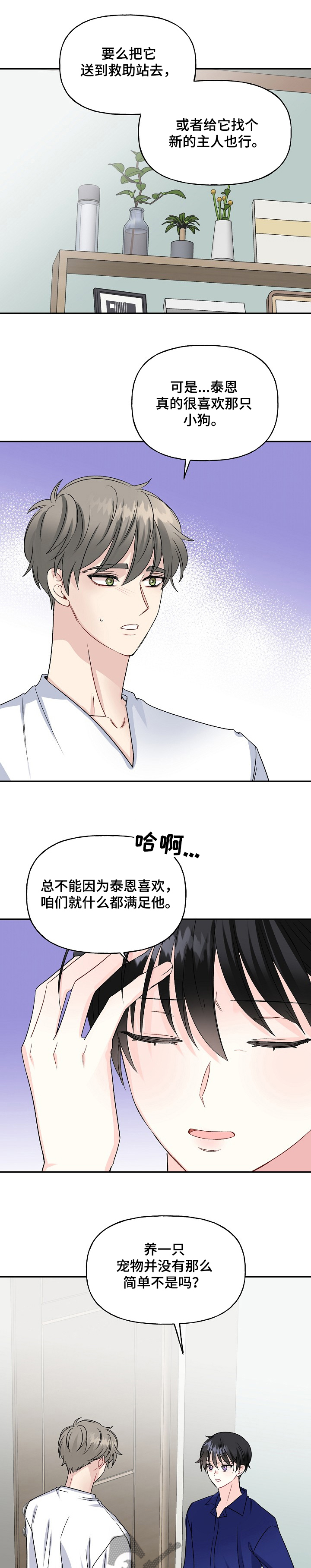 第79话5