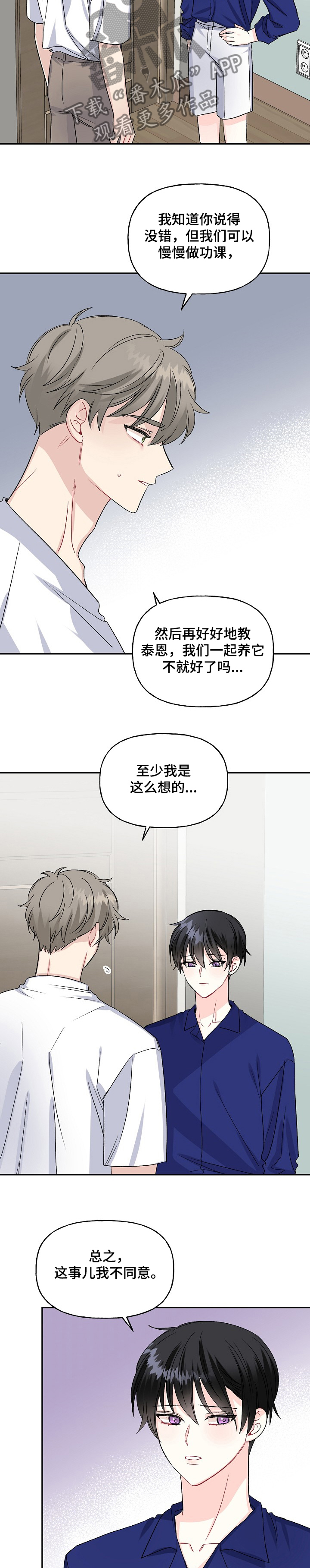 第79话6