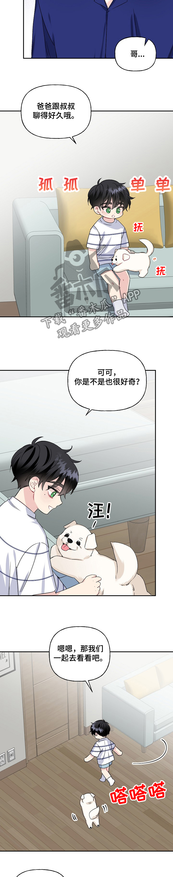 第79话7