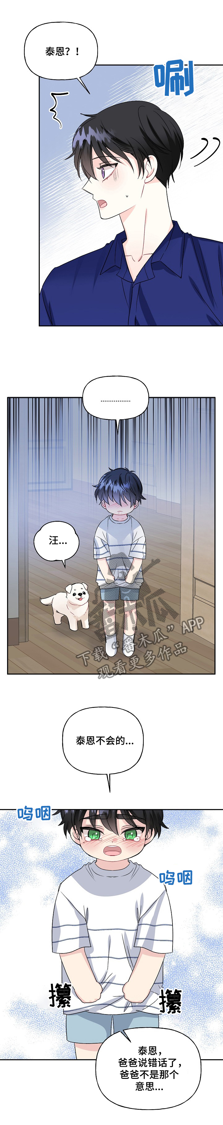 第79话9