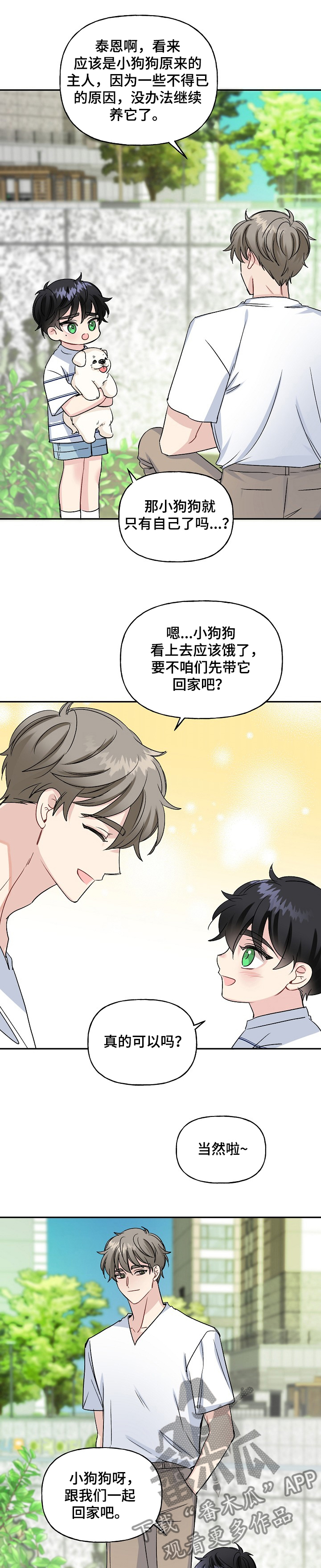 第78话5