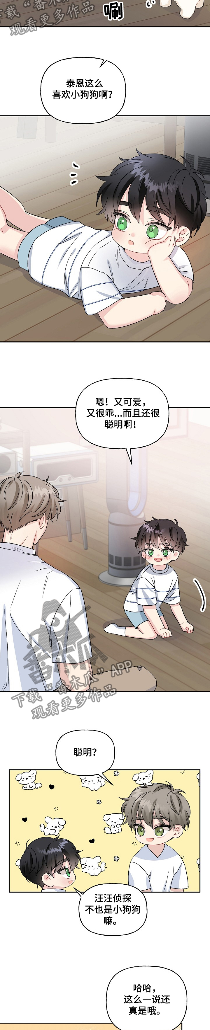 第78话7