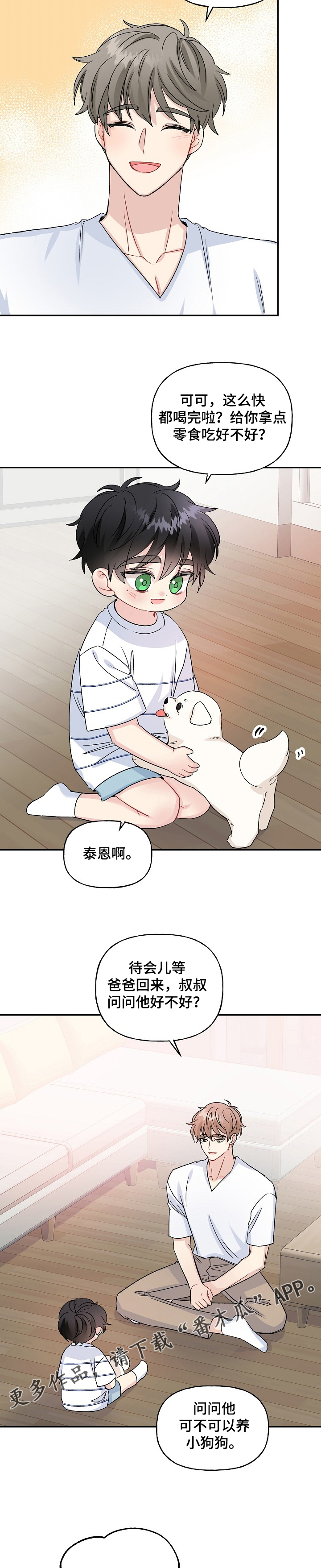 第78话8