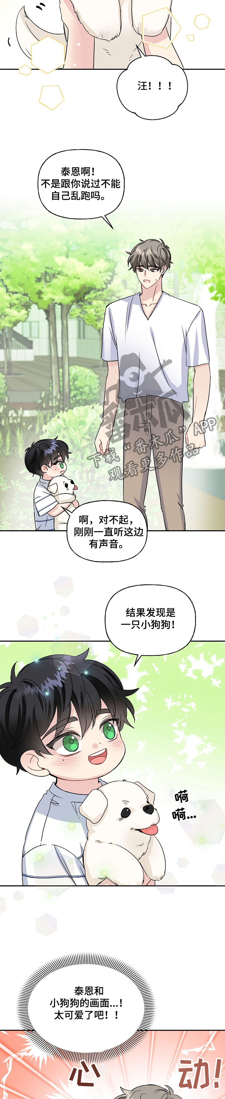 第78话3