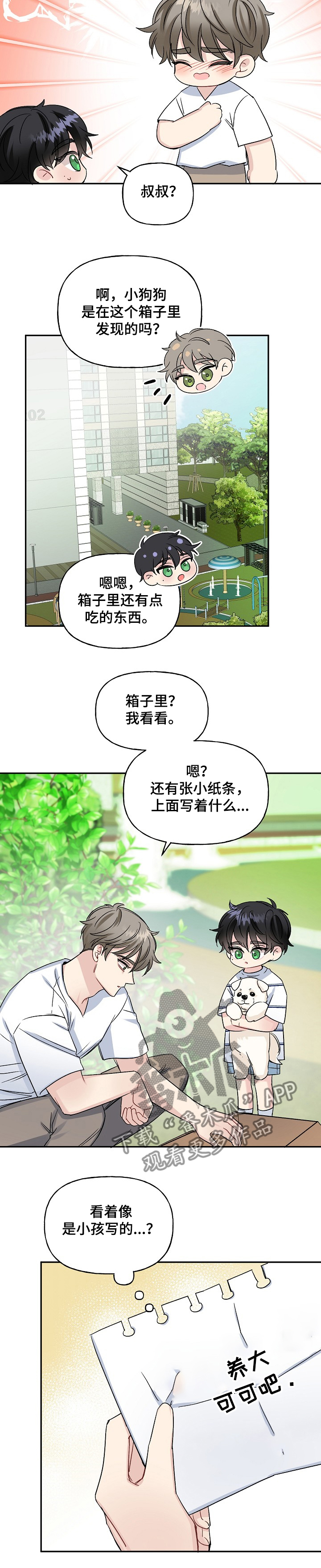 第78话4