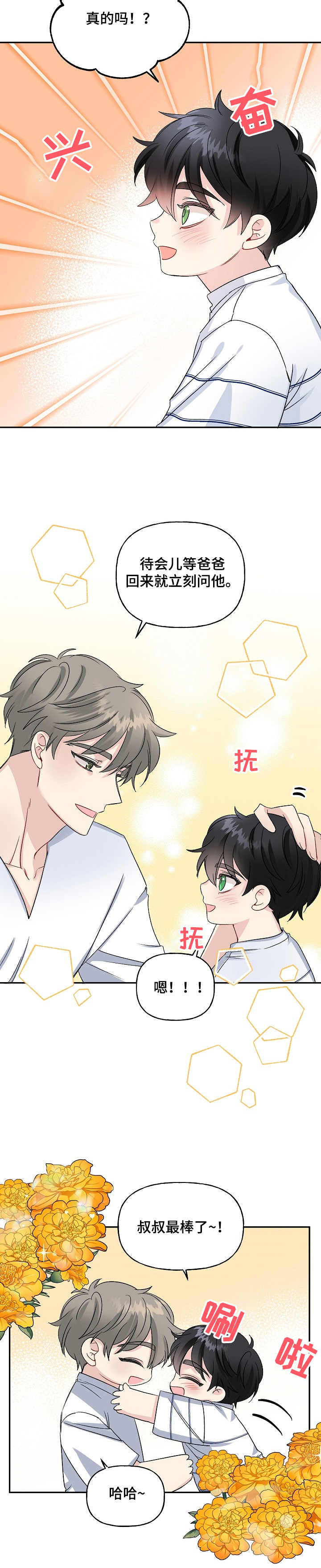 第78话9