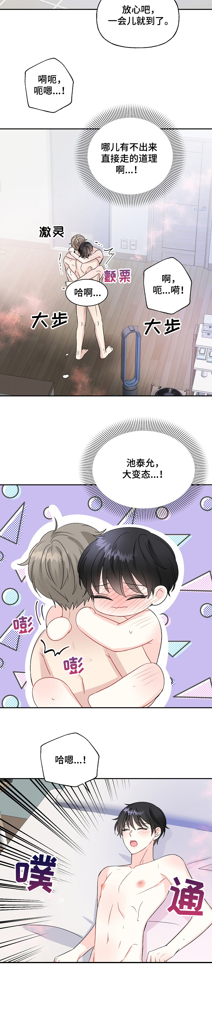 第77话2