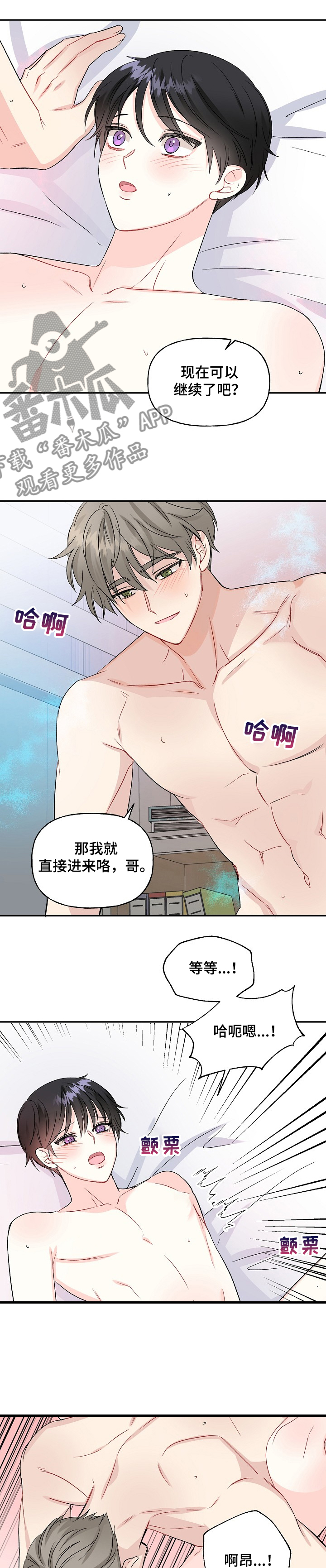 第77话3