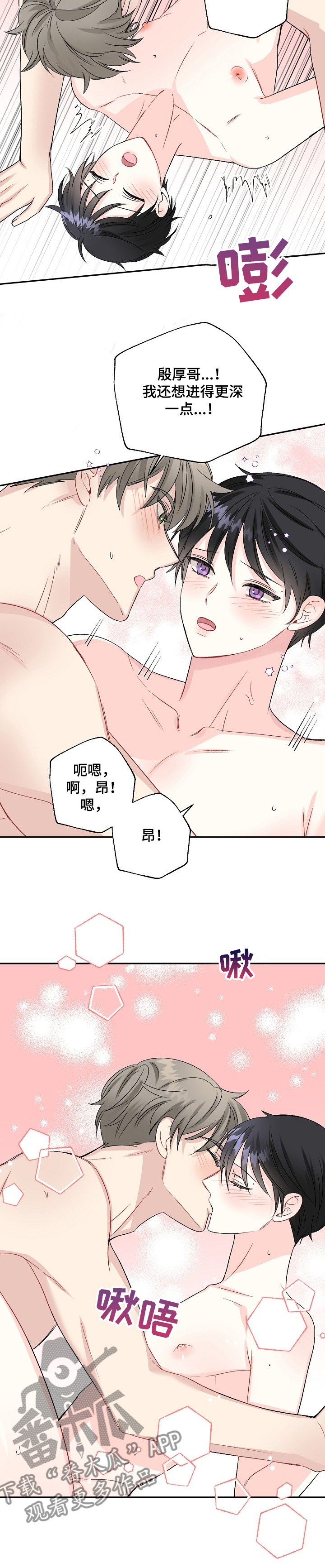 第77话4