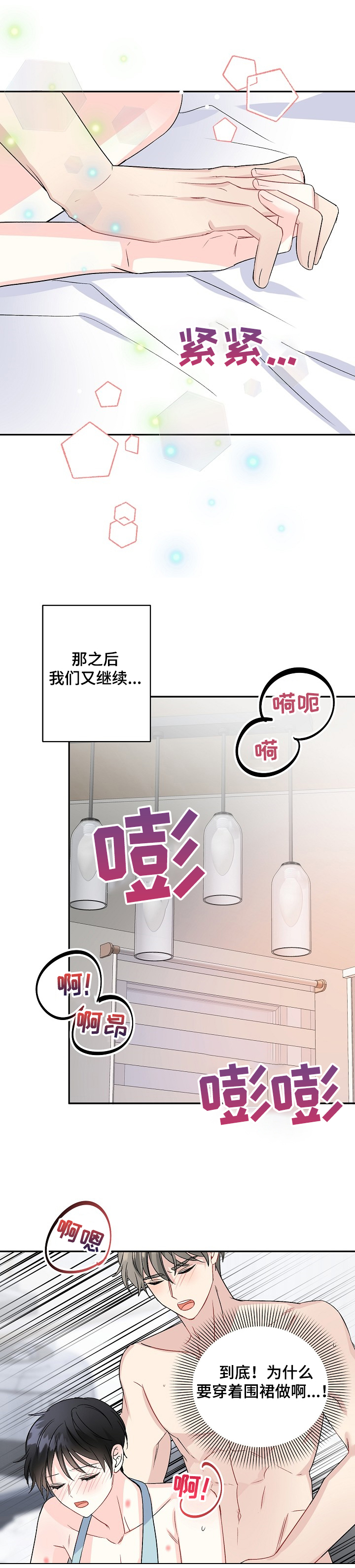 第77话5