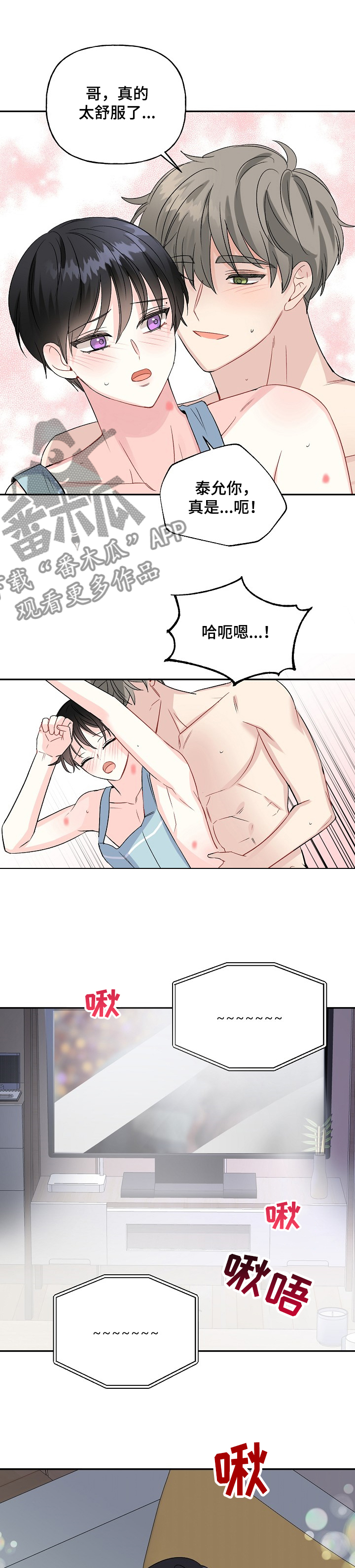 第77话6