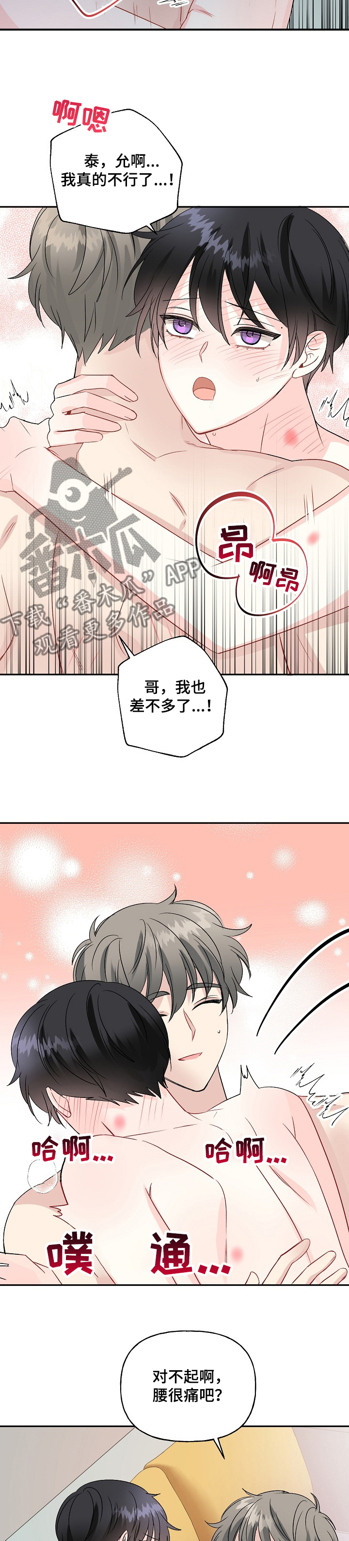 第77话8