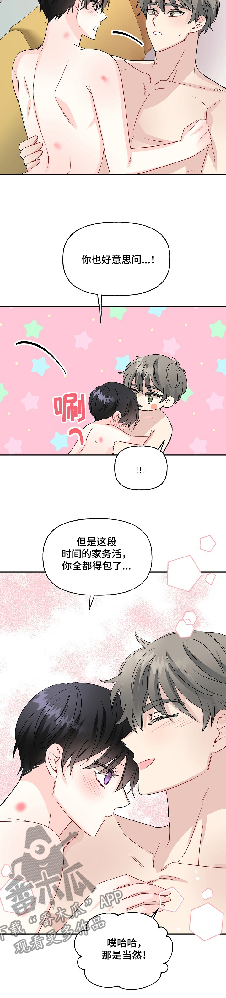 第77话9