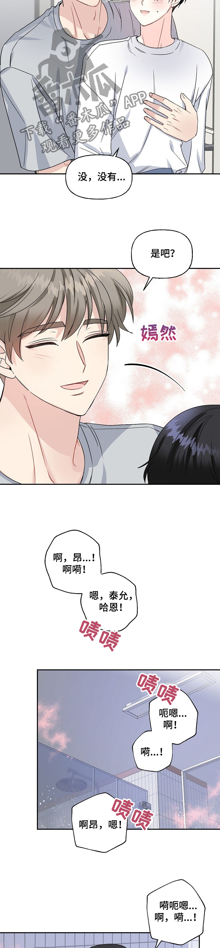 第76话2