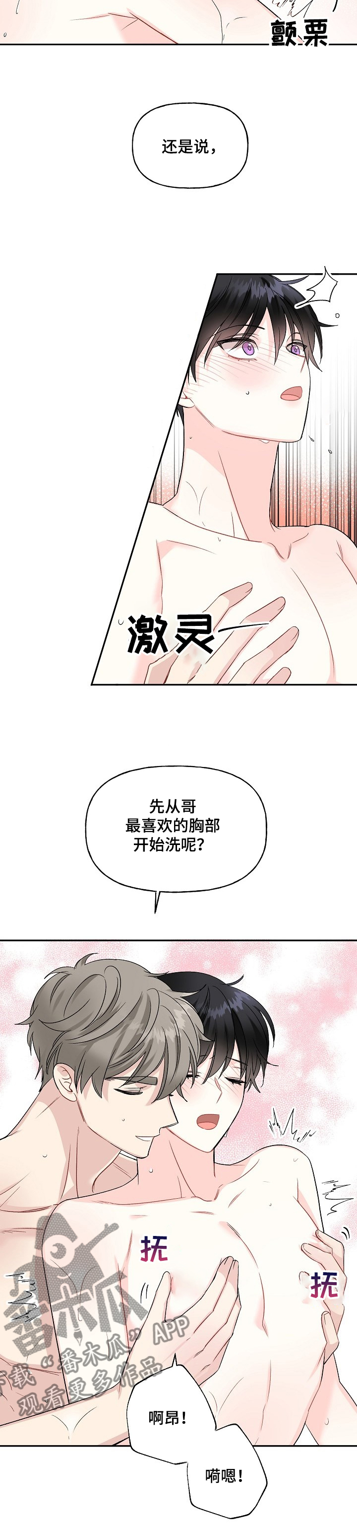 第76话4