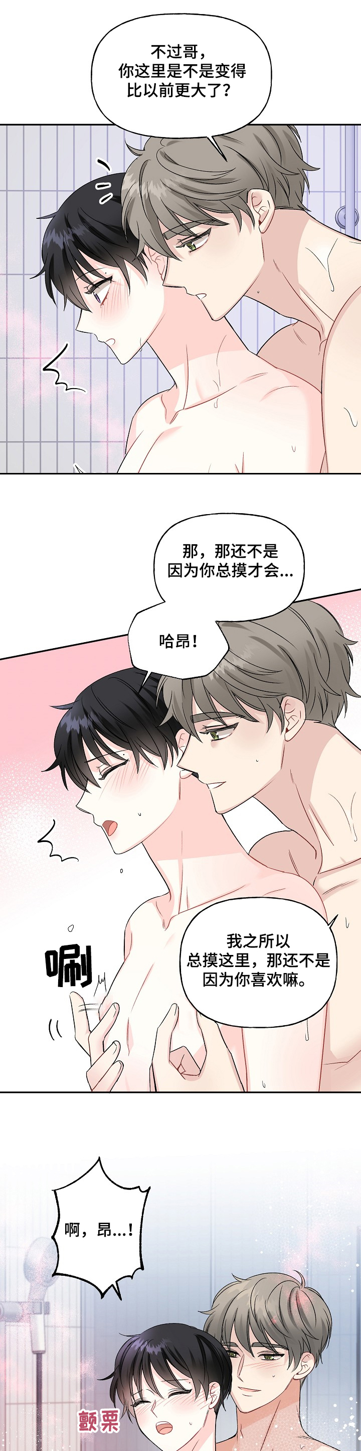 第76话5