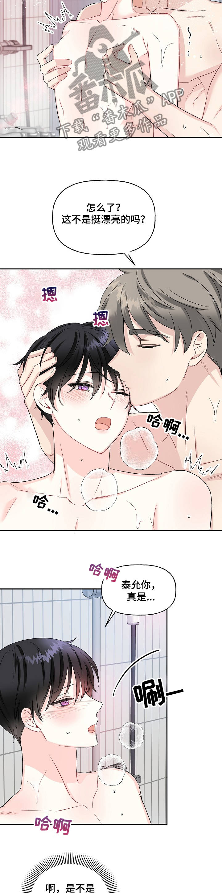 第76话6