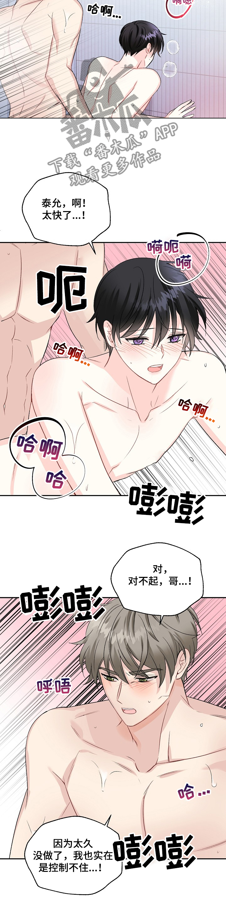 第76话9